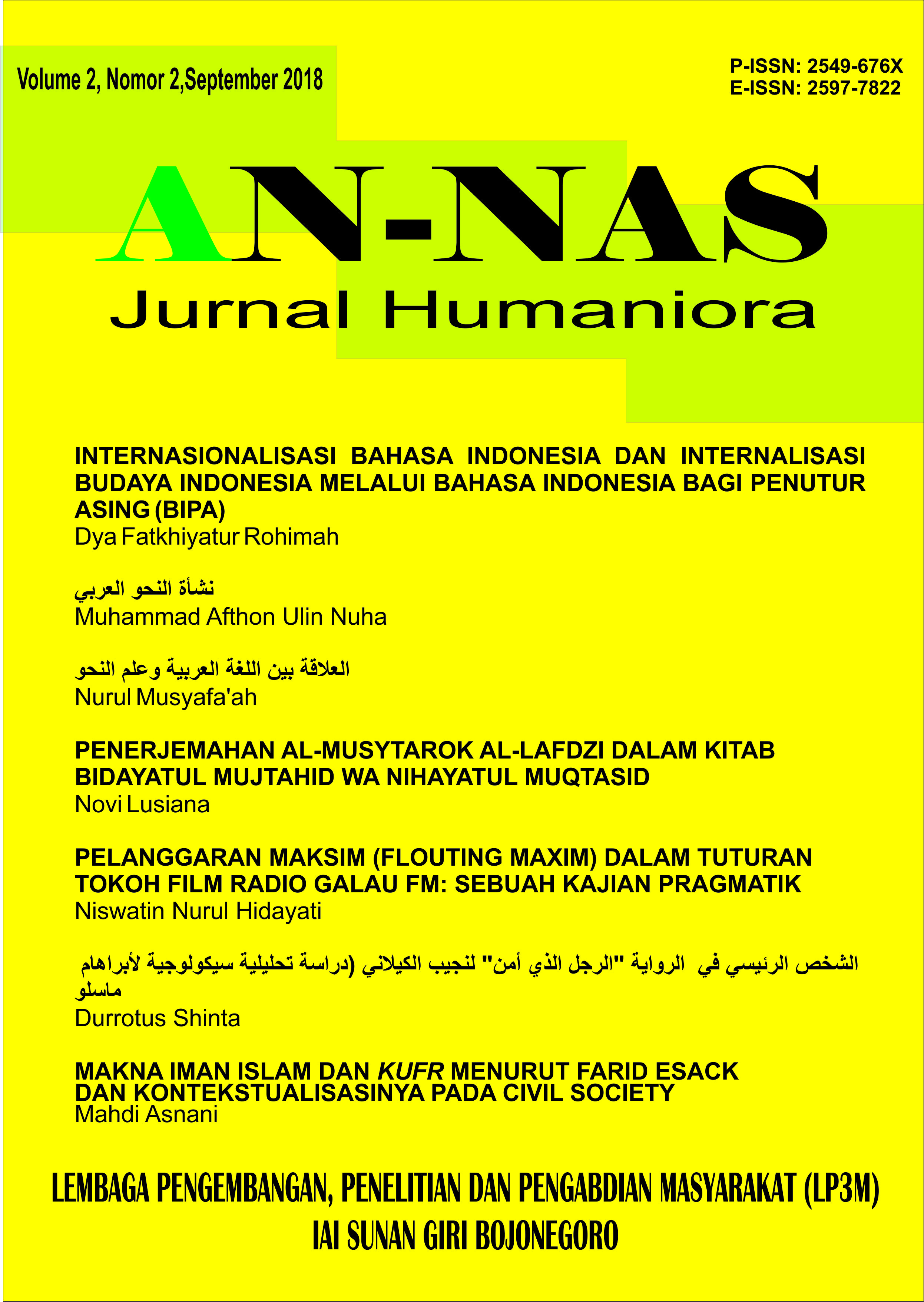 					View Vol. 2 No. 2 (2018): AN-NAS: Jurnal Humaniora
				